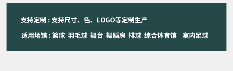 籃球館木地板場地劃線有哪些要求？