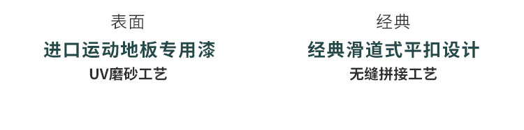 籃球館木地板場地劃線有哪些要求？