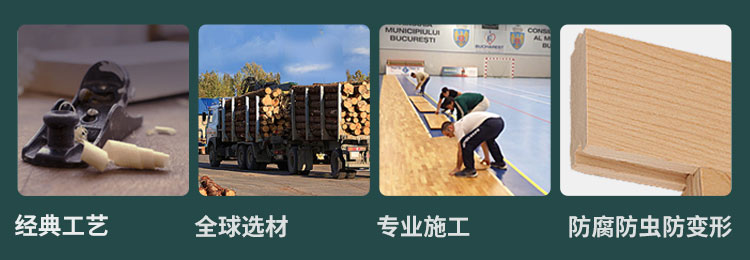 籃球館木地板場地劃線有哪些要求？