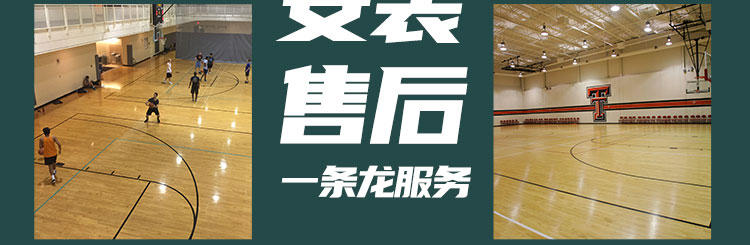 籃球館木地板場地劃線有哪些要求？