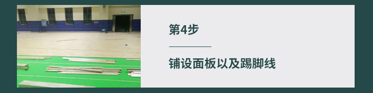 籃球館木地板場地劃線有哪些要求？