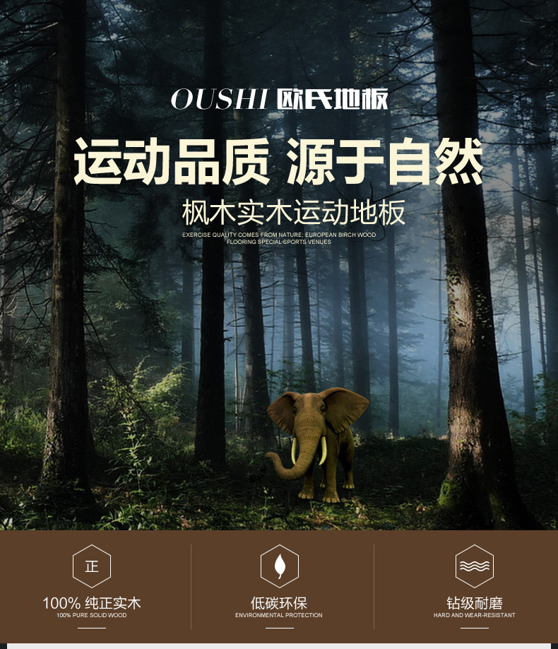 2018年實(shí)木地板十佳影響力品牌出爐啦！