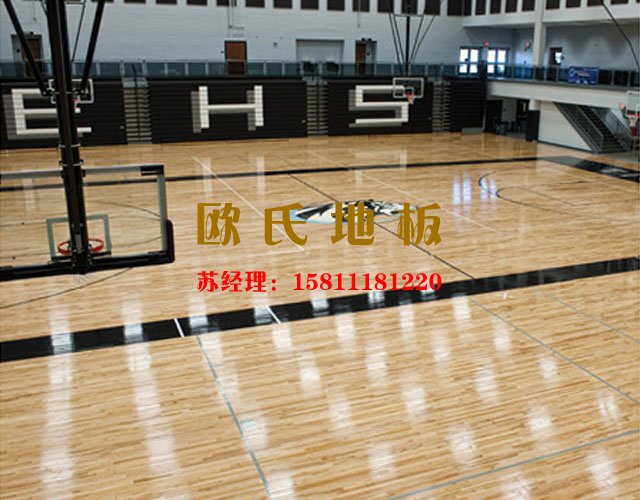 室內(nèi)體育館專用運(yùn)動木地板價格——?dú)W氏舞臺木地板