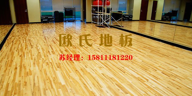 舞蹈室專(zhuān)用的舞臺(tái)木地板——?dú)W氏舞臺(tái)木地板